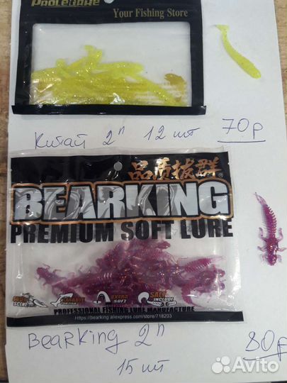 Силиконовые приманки, блёсны