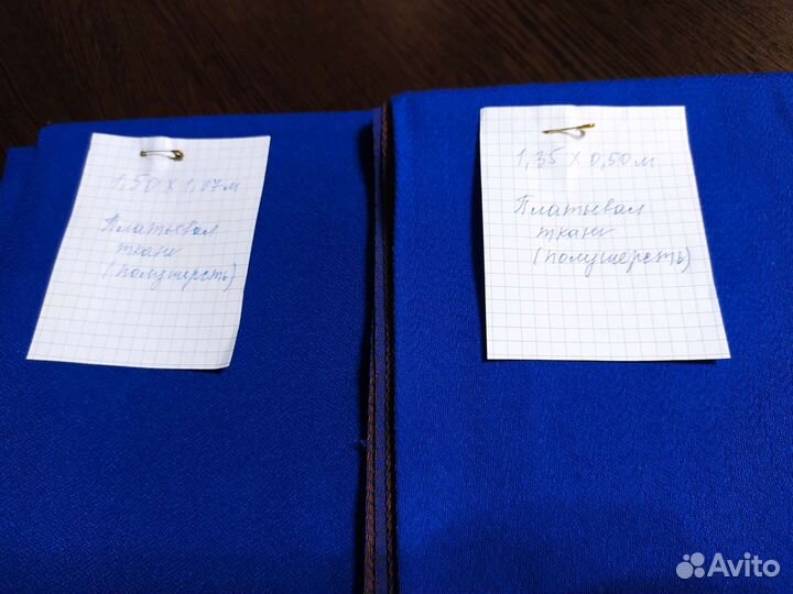 Отрезы ткани из СССР