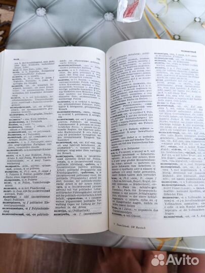 Schulwörterbuch