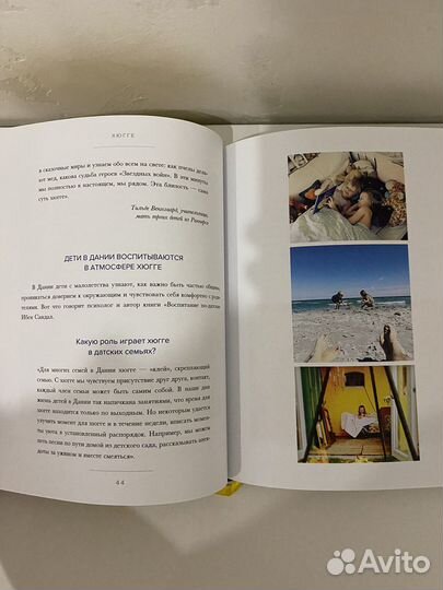 Хюгге Датское искусство счастья