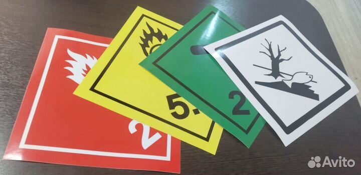 Наклейки Опасный груз по допог