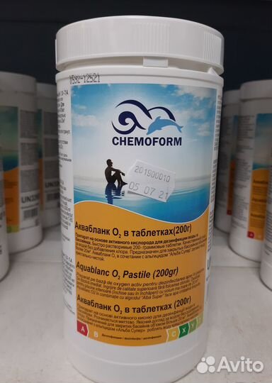 Химия для бассейнов Chemoform в ассортименте