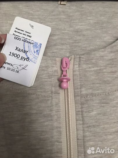 Новый халат для беременных Newform