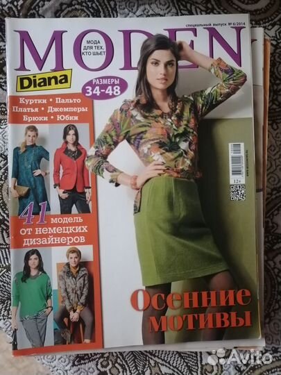 Журналы по шитью