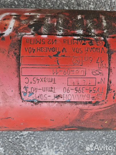 Газовый баллон бу 50л