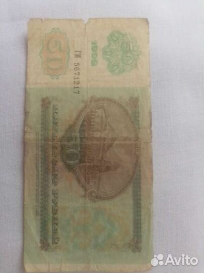 Банкноты, монеты