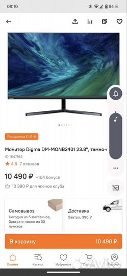 Монитор Digma