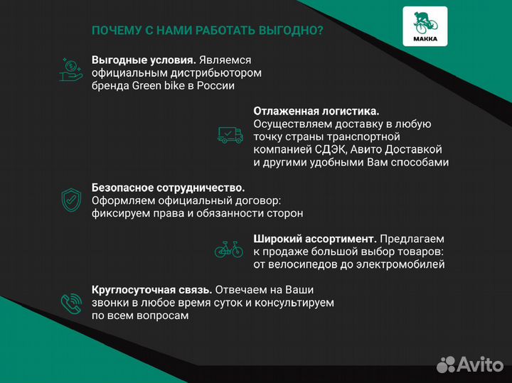 Велосипеды оптом - привлекаем партнеров