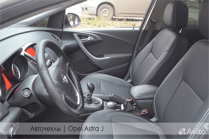 Чехлы на Opel Astra J