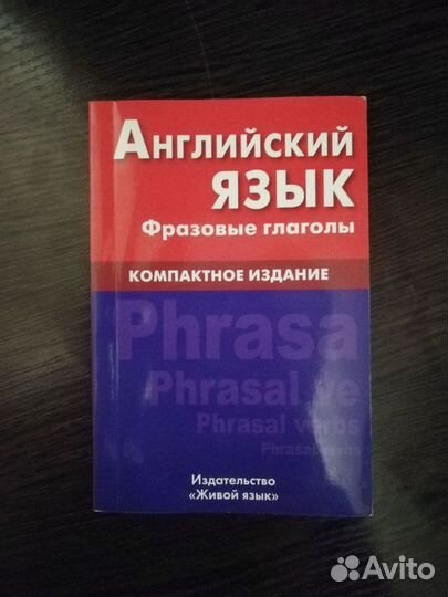 Английский, японский язык - словари