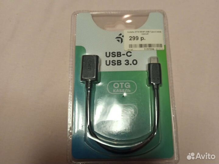 Кабель Usb, новый,в упаковке