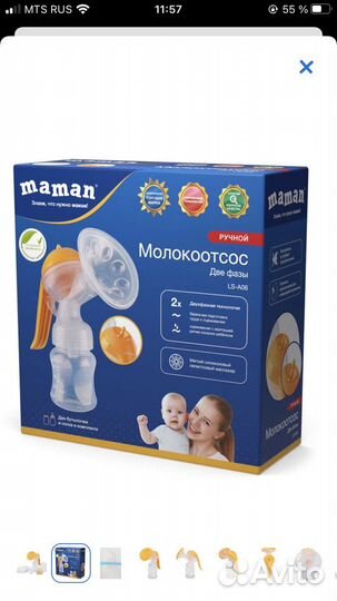 Молокоотсос ручной
