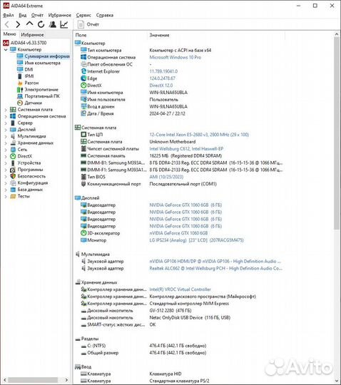 Игровой пк 12 ядер + GTX 1060 6Gb