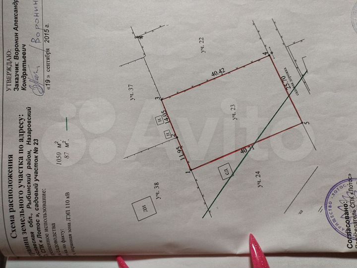 Дача 87 м² на участке 10,5 га