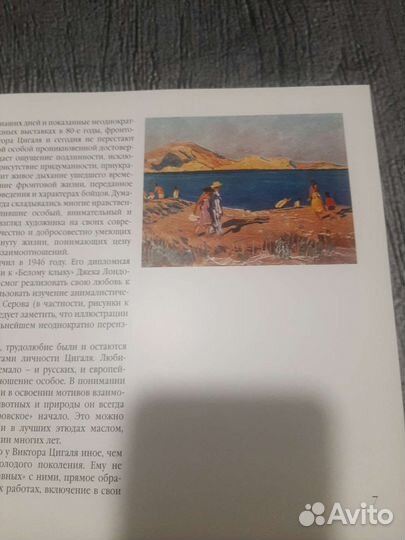 Журнал Выставка В.Е.Цигаля в Российской академии