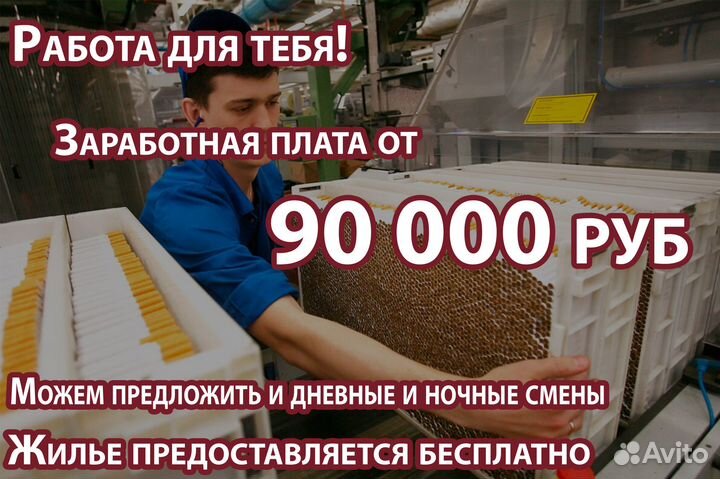 Вахта комплектовщик