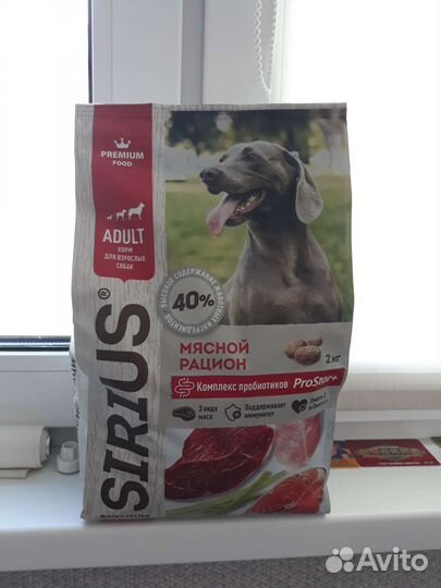 Корм для собак