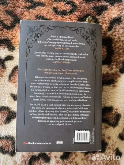 Kama sutra история кама сутры