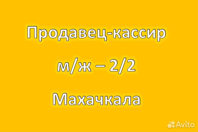 Продавец кассир в кальянный магазин