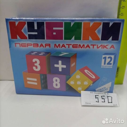 Кубики с картинками