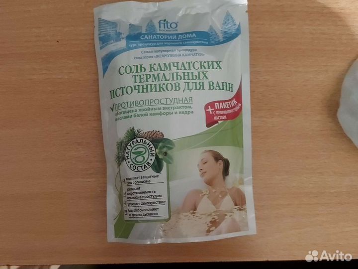 Соль для ванны