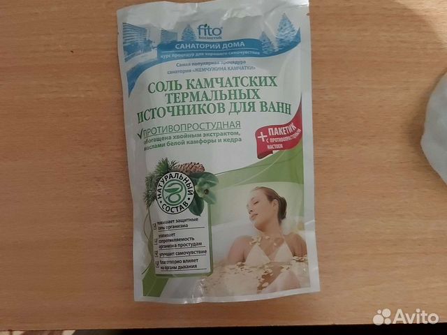 Соль для ванны