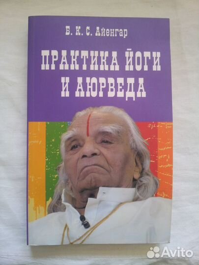 Книги по йоге, индуизму, буддизму