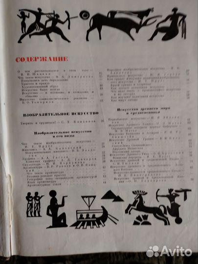 Детская энциклопедия СССР том 3 и 12