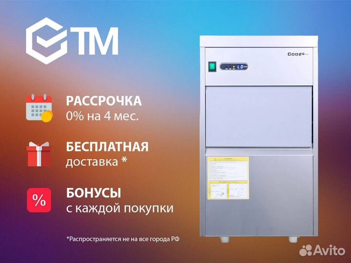 Льдогенератор cooleq IMS-40