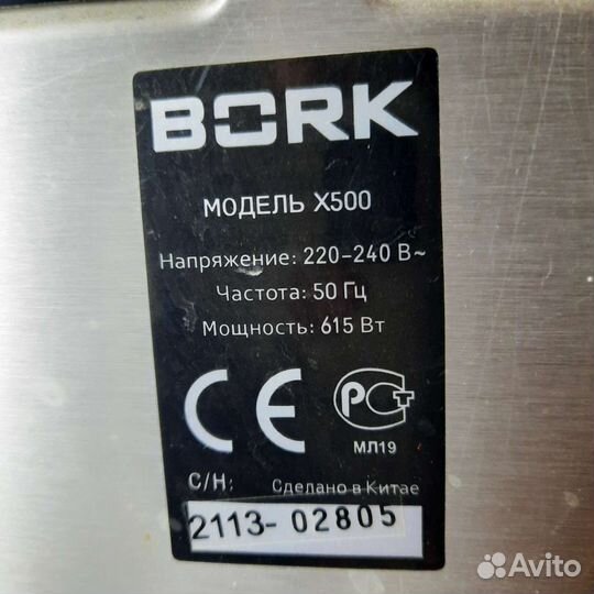 Хлебопечка bork x500