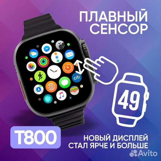 SMART watch