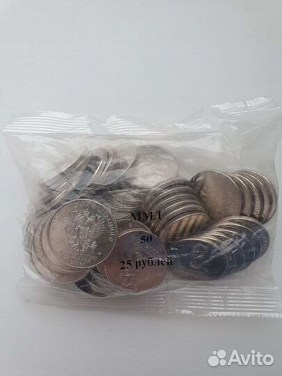 Монеты 25 рублей