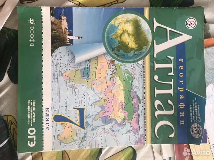 Атласы по географии и истоии 5, 6, 7, 8 класс