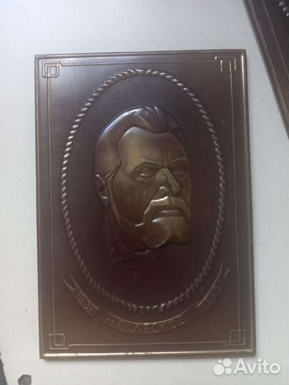 Чеканка-сувенир СССР Н.С.Лесков