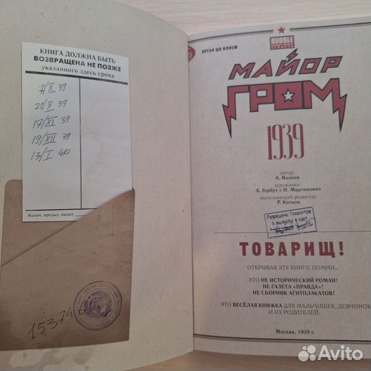 Комикс 