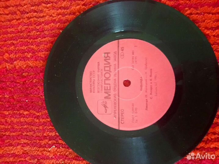 Виниловые пластинки