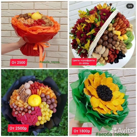 Съедобный букет,фруктовый букет, вкусный букет