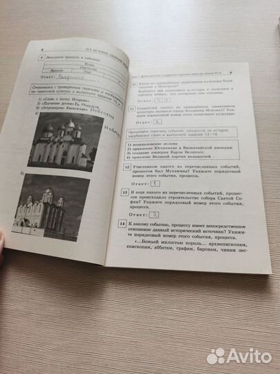 История ОГЭ сборники заданий старые года