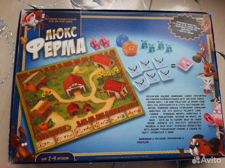 Настольные игры Люкс Ферма