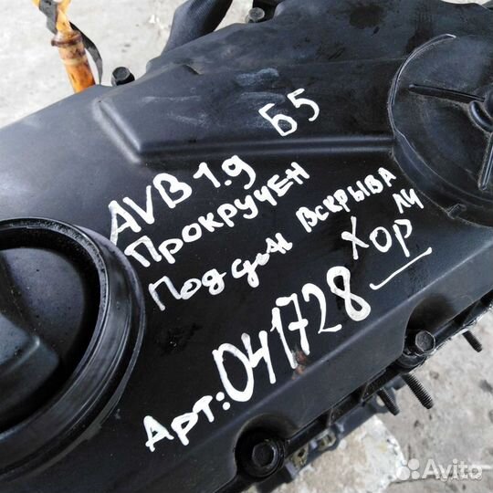 Двигатель Volkswagen Passat B5 1.9 TDI AVB