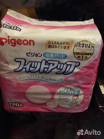 Прокладки для груди