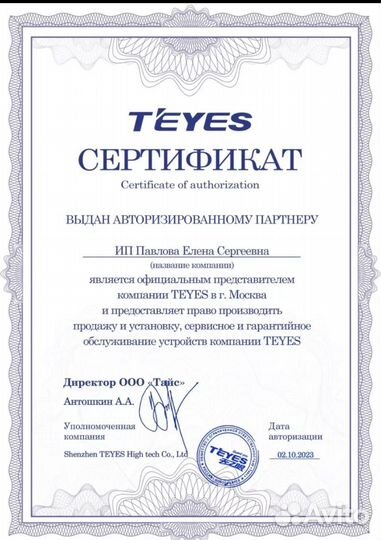 Магнитола teyes CC3 2К 6/128гб 9 дюймов