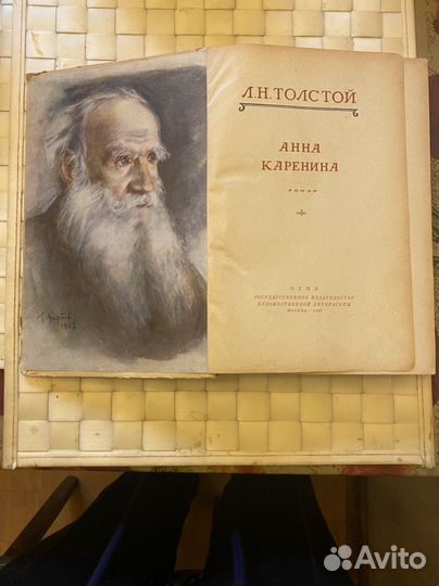 Роман Анна Каренина. 1947 г