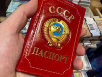 Красная обложка для паспорта с гербом СССР