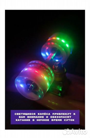 Скейтборд Пенниборд