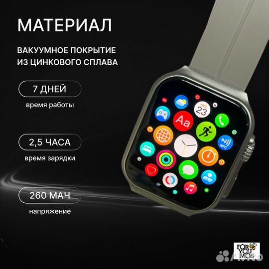 Умные часы