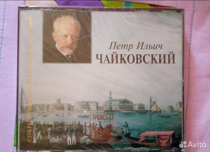 Cd диски Чайковский