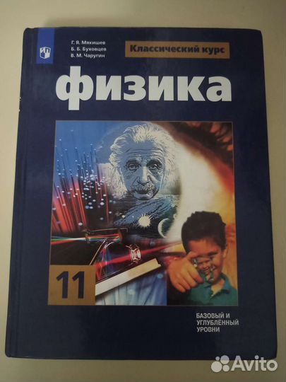 Учебники за 11 класс