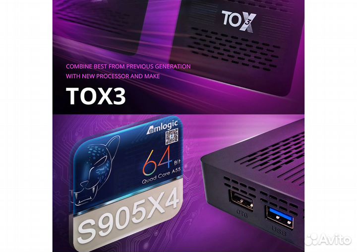 Smart tv приставка Tox3