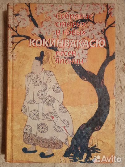 Поэзия Японии и Китая